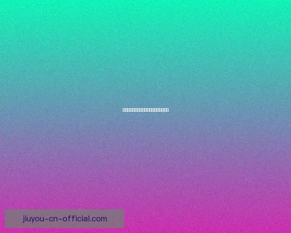 世界杯赛程全解析与胜负竞猜策略深度指南