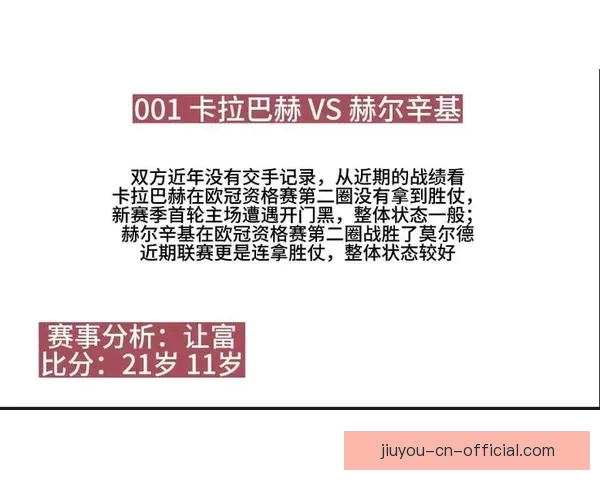 世界杯竞猜游戏网站攻略大全带你玩转赛事预测赢取精彩奖励