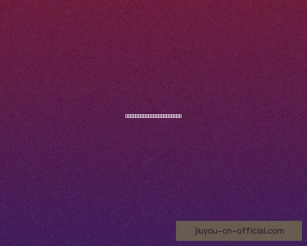 世界杯竞猜策略与赛前胜负趋势全面预测数据研判